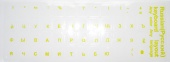 картинка Наклейки на клавиатуру прозрачные с желтыми буквами от интернет магазина Radiovip