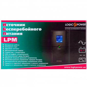 картинка ИБП LogicPower LPM-UL625VA(437Вт) от интернет магазина Radiovip