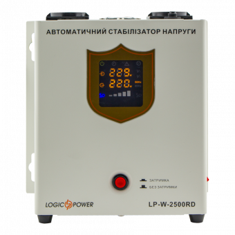 картинка Стабилизатор напряжения LogicPower LP-W-2500RD (1500Вт / 7 ступ) от интернет магазина Radiovip
