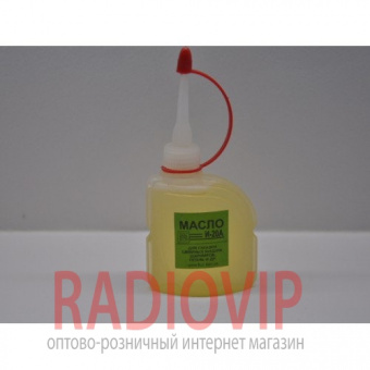 картинка Масло И-20 30 мл от интернет магазина Radiovip