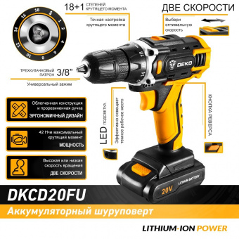 картинка Аккумуляторный шуруповёрт DEKO DKCD20FU-S3 + 2 АКБ в кейсе  от интернет магазина Radiovip
