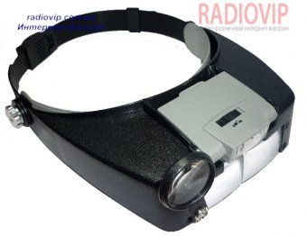 картинка Лупа бинокулярная налобная с подсветкой,  (MG81007-A1) от интернет магазина Radiovip