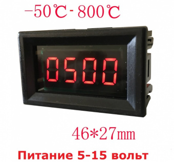 картинка Термометр электронный XH-B321 от -50 до 800 °C ,5-15 В (синие цифры) от интернет магазина Radiovip