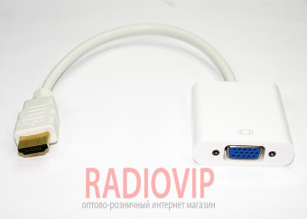 картинка Конвертер HDMI(папа) на VGA(мама) 30cm,white от интернет магазина Radiovip