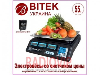 картинка Весы электронные торговые BITEK 55кг ACS-A9T от интернет магазина Radiovip