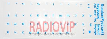 картинка Наклейки на клавиатуру прозрачные с синими буквами от интернет магазина Radiovip