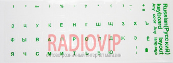 картинка Наклейки на клавиатуру прозрачные с зелёными буквами от интернет магазина Radiovip