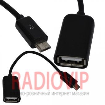 картинка Шнур OTG (гн.USB A- шт.micro USB 5pin), 0,2метра чёрный от интернет магазина Radiovip