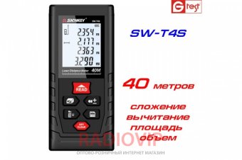 картинка SW-T4S лазерная рулетка, от 0,05 до 40 м от интернет магазина Radiovip