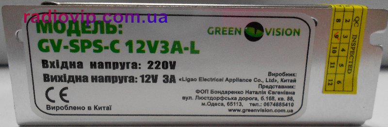картинка Импульсный блок питания Green Vision GV-SPS-C 12V3A-L(36W) от интернет магазина Radiovip