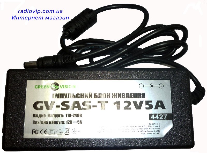 картинка Импульсный адаптер питания Green Vision GV-SAS-T 12V5A от интернет магазина Radiovip