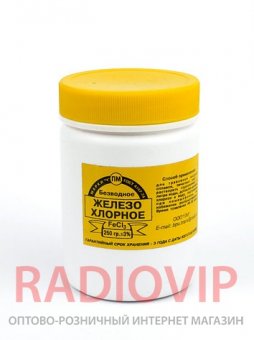 картинка Хлорное железо 600 гр от интернет магазина Radiovip