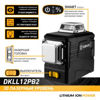 картинка Лазерный уровень 3D DEKO DKLL12PB2 ( Магнитный кронштейн + Мини-Штатив) от интернет магазина Radiovip