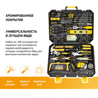 картинка Набор инструментов DEKO DKMT168 (168шт.) от интернет магазина Radiovip