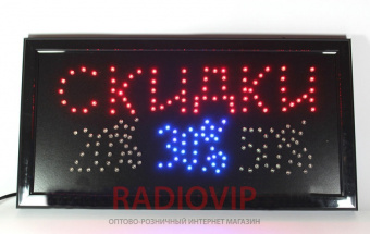 картинка Светодиодная вывеска Скидки 48*25 от интернет магазина Radiovip