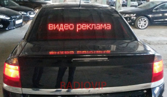 картинка Бегущая строка в авто P750 красная от интернет магазина Radiovip