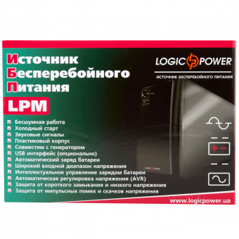картинка ИБП LogicPower LPM-525VA-P(367Вт) от интернет магазина Radiovip