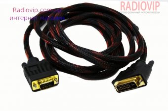 картинка Кабель DVI - VGA 3,0 метра от интернет магазина Radiovip
