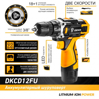 картинка Аккумуляторный шуруповёрт DEKO 12В DKCD12FU-S3 + 2 АКБ в кейсе от интернет магазина Radiovip