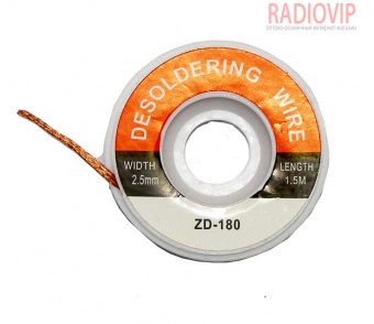 картинка Провод для удаления припоя 2,5mm от интернет магазина Radiovip